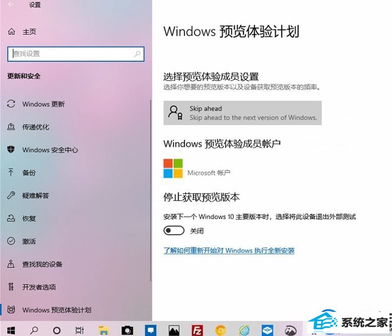 关于用户无法成功进入windows10 19H2跳跃通道的处理办法