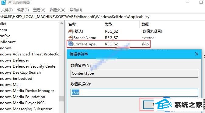 关于用户无法成功进入windows10 19H2跳跃通道的处理办法