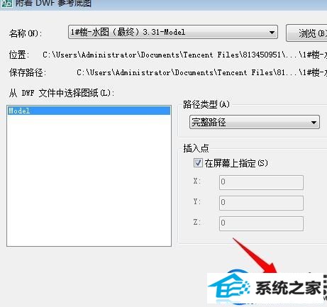 dwf文件是什么?在win10系统上该怎么将其打开查看呢?