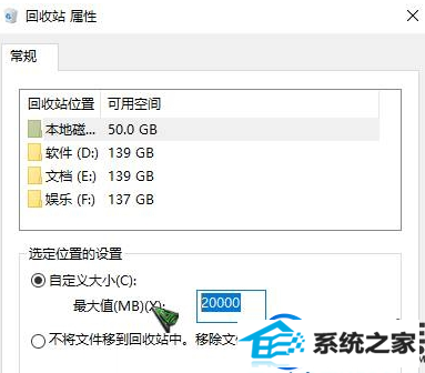 在win10上提示“删除的文件太大,无法放入回收站”的解决办法