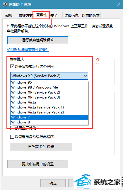 win10上的软件运行好卡怎么办|教你能让软件在win10上流畅运行的方法