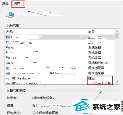 win10笔记本键盘要怎么禁用?禁用win10笔记本键盘的方法
