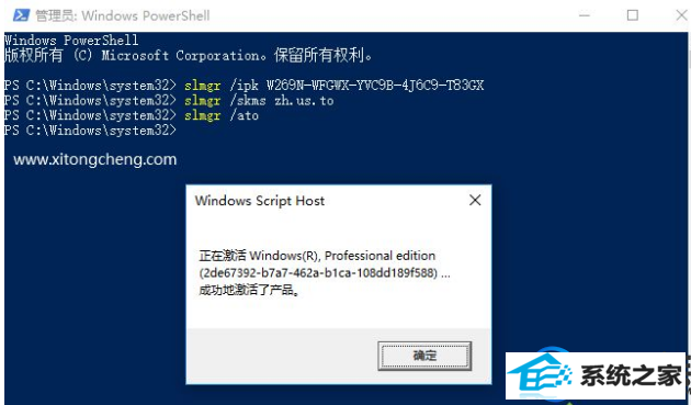 分享微软官方正版win10 批量激活密钥