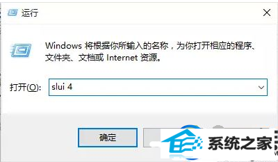 如何激活自带的win10家庭版系统呢?