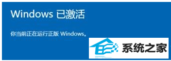 如何激活自带的win10家庭版系统呢?
