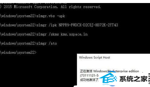 win10系统激活提示无法连接到你组织的激活服务器这是怎么回事?