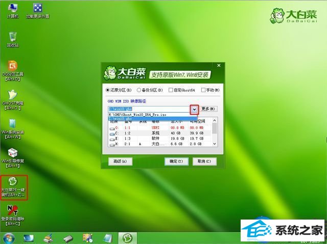 win10专业版安装步骤图文教程|win10专业版怎么样用u盘安装教程