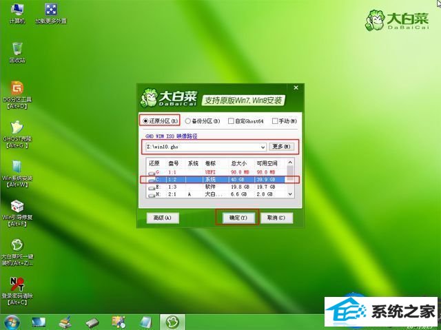 win10专业版安装步骤图文教程|win10专业版怎么样用u盘安装教程