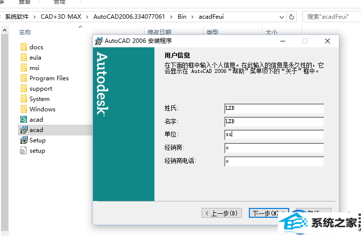 win10如何装cad|win10如何装cad的方法