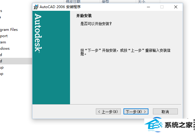 win10如何装cad|win10如何装cad的方法