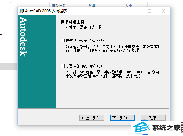 win10如何装cad|win10如何装cad的方法