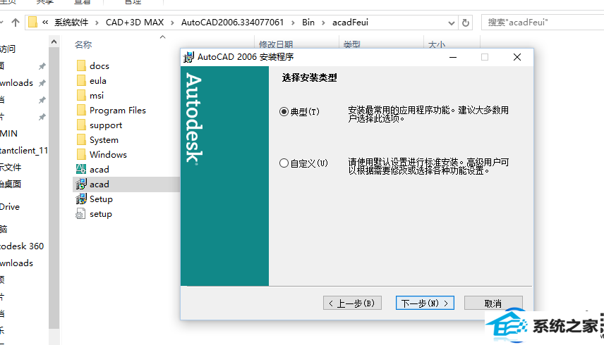 win10如何装cad|win10如何装cad的方法