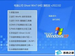 Թ˾win7 64λv2022.02