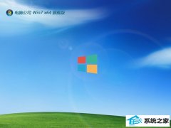 Թ˾64λwin7ͨv2025.05