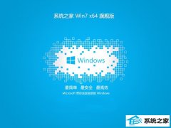 ϵͳ֮64λwin7پ°v2025.05