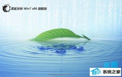 ϵͳwin7 32λ޿ټٰv2025.05