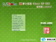 ܲ԰Windows xp װ 2020.07