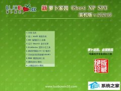 ܲ԰Ghost WinXP ȫװ 2020.08