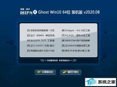 深度技术Ghost Win10 64位 超纯装机版 2020.08